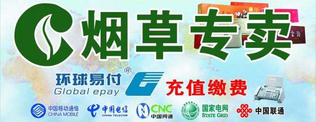 煙草專賣零售許可證如何申請(qǐng)，網(wǎng)上可以辦理