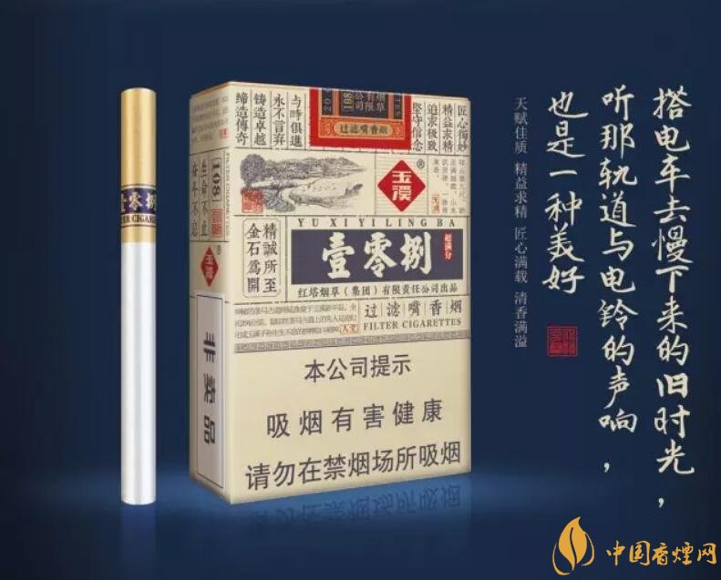 玉溪（壹零捌）香煙測(cè)評(píng)，褚煙褚橙的相遇