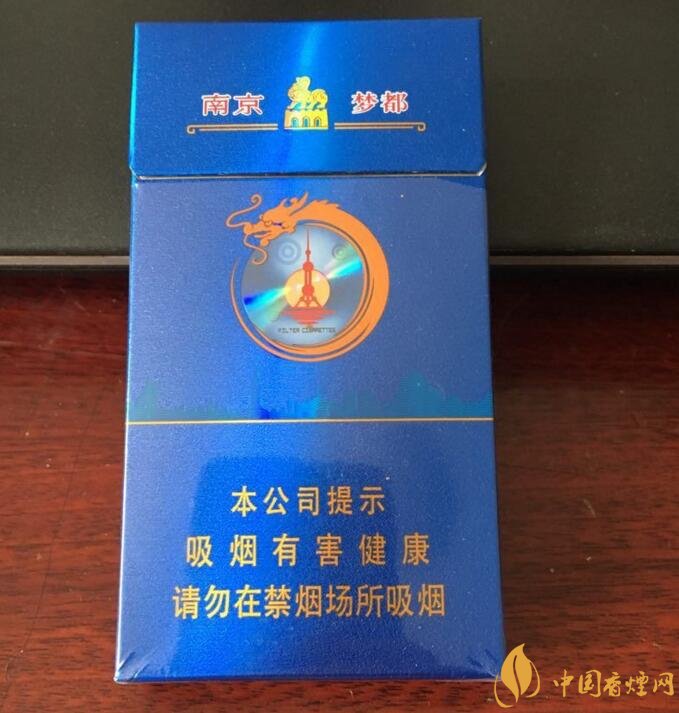 南京細支香煙有哪幾種，南京細支香煙價格盤點