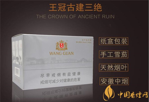 王冠雪茄(古建三絕)價(jià)格表圖 王冠古建三絕25支裝多少錢(qián)