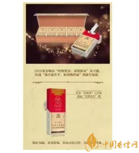 2018年香煙新品盤點，生肖紀念版香煙出列