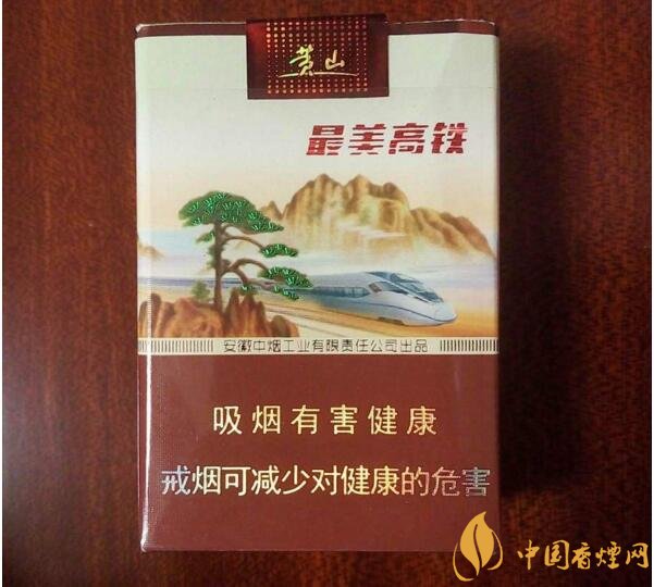 2018年黃山香煙新品（4款），中支香煙成為主打