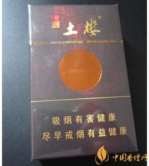 土樓1575煙多少錢一包，土樓煙價格及圖片盤點(diǎn)