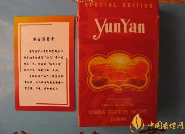 云煙金腰帶多少錢一包，云煙珍品系列香煙價(jià)格及圖片