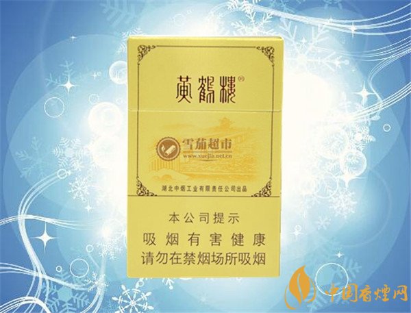 國(guó)產(chǎn)雪茄煙(黃鶴樓硬雪之景)價(jià)格表圖 黃鶴樓硬雪之景多少錢一包