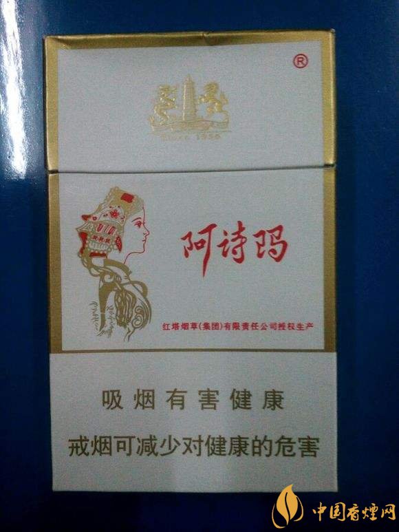 玉溪阿詩瑪多少錢一包，阿詩瑪香煙有幾種