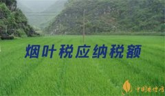 煙葉稅屬于什么稅種（行為稅） 煙葉稅是國(guó)稅還是地稅