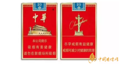 有沒(méi)有短支中華 短支中華香煙價(jià)格1951最貴200/包