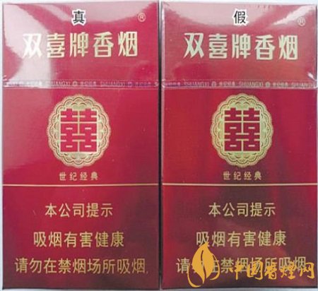 教你如何分辨假煙雙喜硬世紀經(jīng)典真假香煙對比！