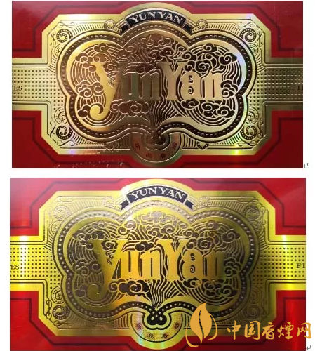 云煙細(xì)支珍品真假怎么識別 云煙細(xì)支珍品真假鑒別方法介紹！