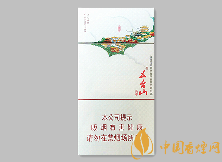 五臺山細支價格及圖片介紹 五臺山系列僅此一款的細支卷煙！