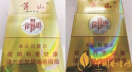 黃山新制皖煙假煙如何識別 黃山新制皖煙真假鑒別技巧介紹！