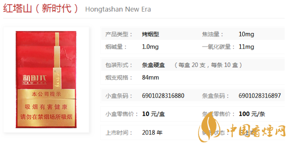 紅塔山香煙價(jià)格表圖片 好抽的紅塔山香煙有哪些
