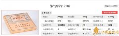 紫氣東來(lái)1928價(jià)格參數(shù)介紹及口感分析