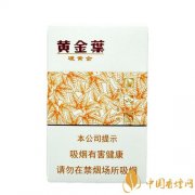 黃金葉硬黃金價格參數(shù)以及口感分析