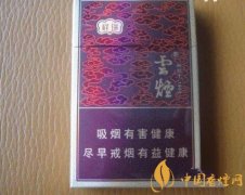 云煙細(xì)支口感評(píng)測(cè) 云南細(xì)支香煙分類(lèi)介紹